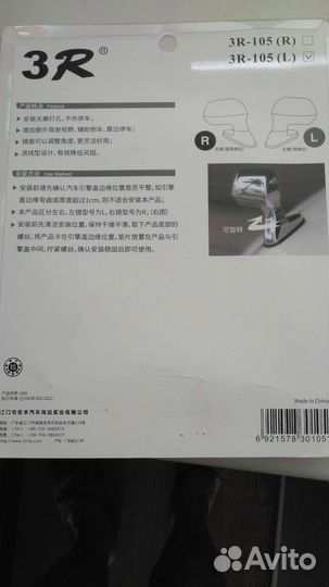 Универсальные боковые зеркала 2шт