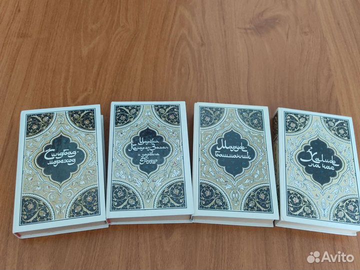 Избранные сказки и рассказы из тысячи И одной ночи