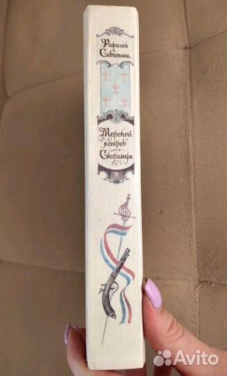 Рафаэль Сабатини 