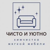 Химчистка мебели в Казани, Казань