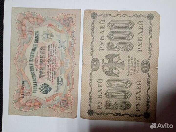 Банкноты царской россии