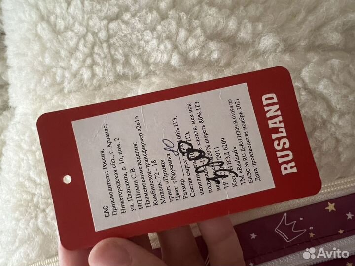 Зимний комбинезон