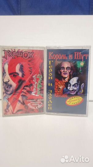 Аудиокассеты король и шут колекция