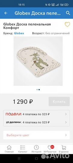 Пеленальная доска на кроватку