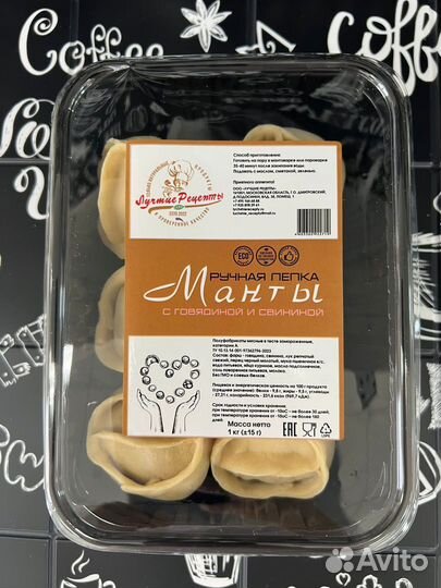 Оптом манты домашние