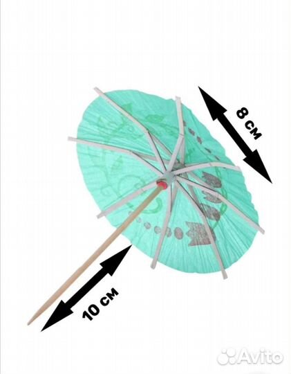 Зонтики для коктейля