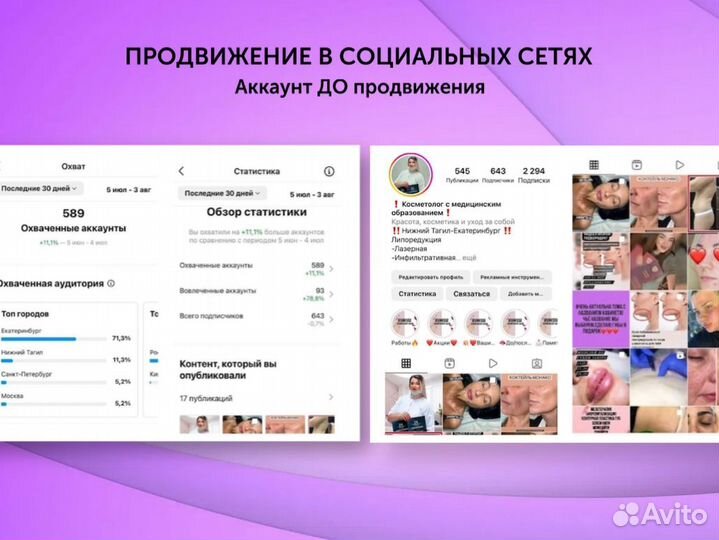 Интернет маркетолог. Пиарщик. Услуги маркетолога