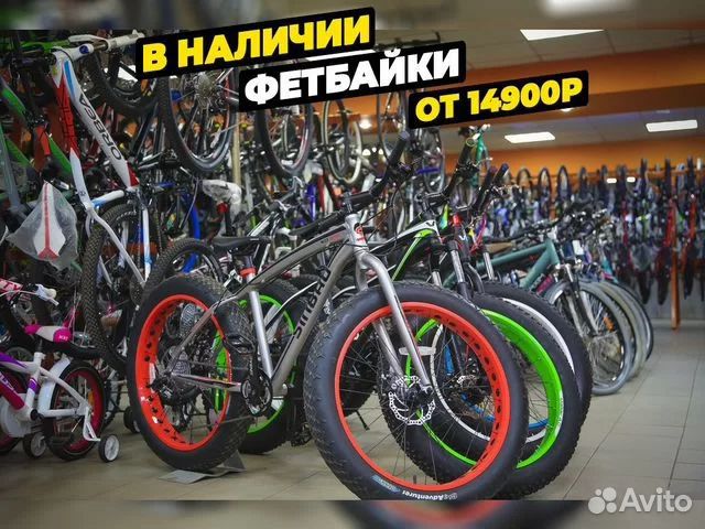 Фэтбайк новый скоростной - в наличии