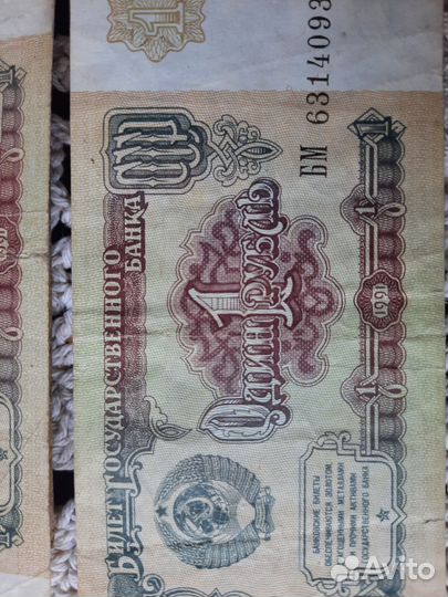 Бумажные купюры