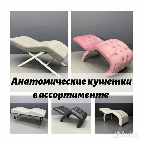 Оборудование для салона красоты