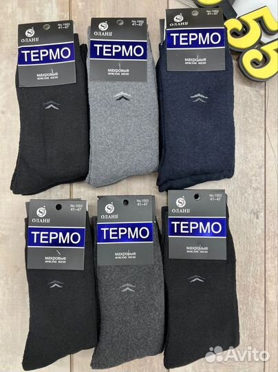 Носки мужские оптом