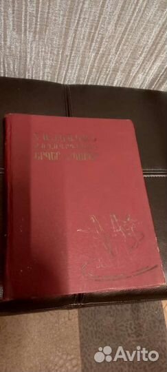 Редкая книга