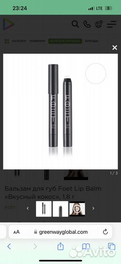 Бальзам доч губ Foet lip balm 