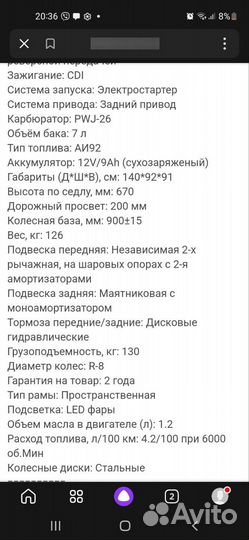 Квадрацикл