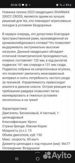 Квадрацикл