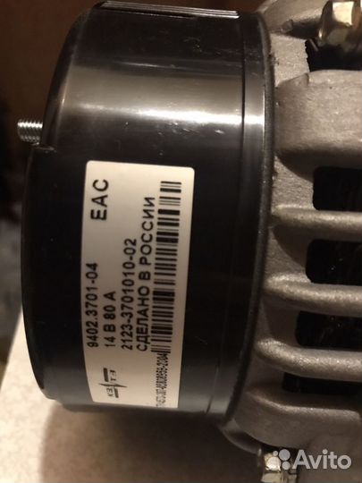 Генератор Нива Шевроле Niva Chevrolet 80а новый