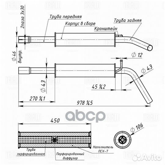 Глушитель для а/м Skoda Fabia (01) /VW Polo (01