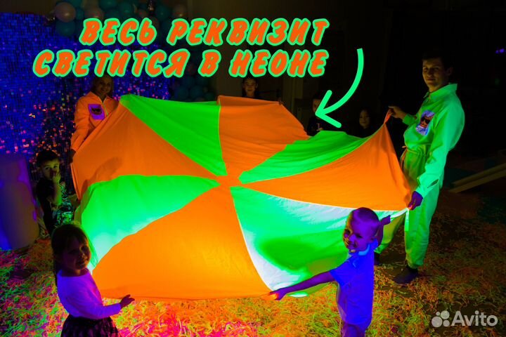Неоновая вечеринка/аниматоры/шоу на праздник