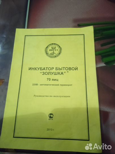 Инкубатор для яиц автоматический бу