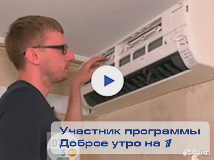 Честный ремонт кондиционеров. Чистка, ремонт в Одинцово | Услуги | Авито