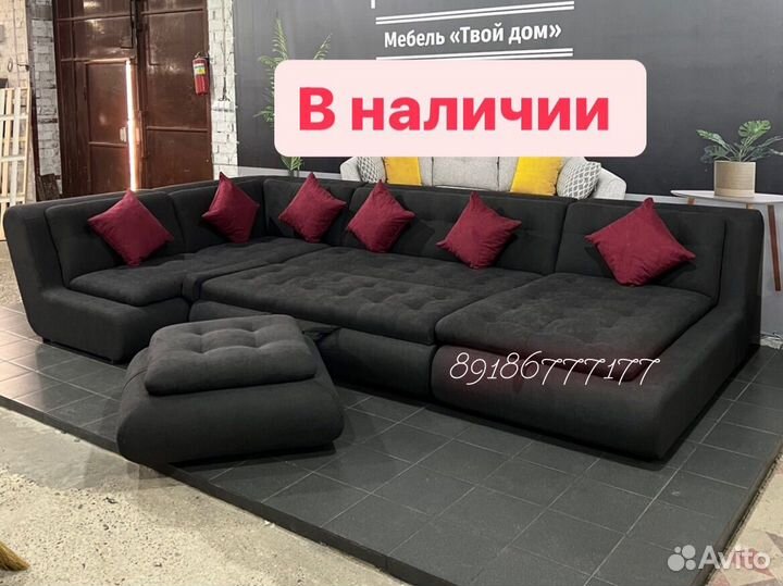 Модульный диван валенсия