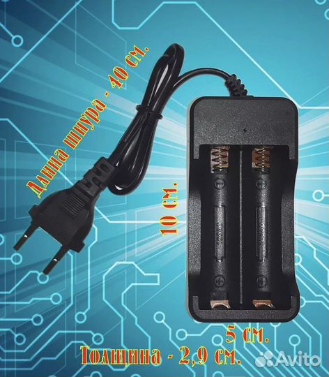 Зарядное устройство для аккумуляторов 18650