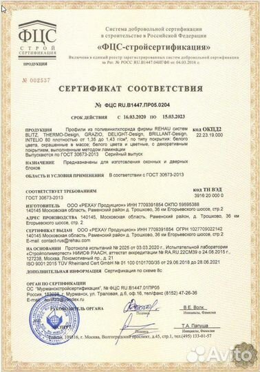 Завод Пластиковых Окон