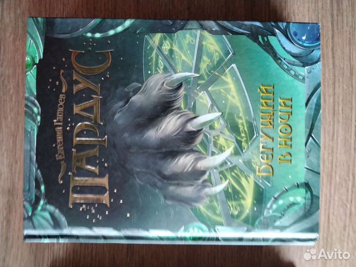 Евгений гаглоев пардус