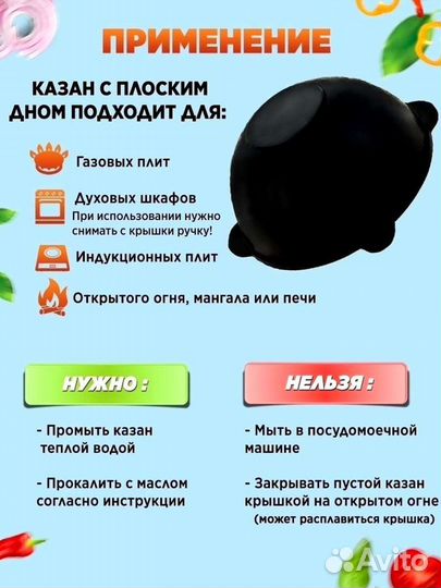 Казан чугунный 8л с крышкой узбекский для плова