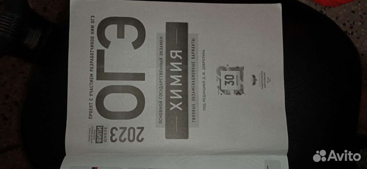 Учебники огэ