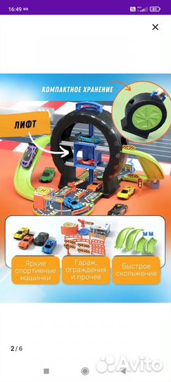 Игрушечная парковка