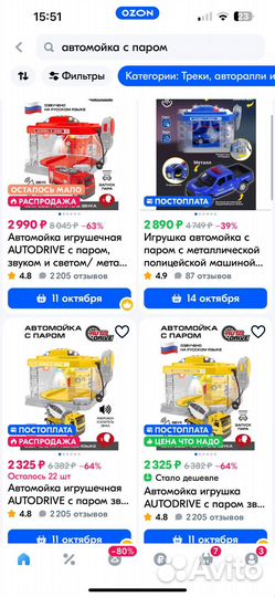 Игрушка автомойка с паром, автотрек и др