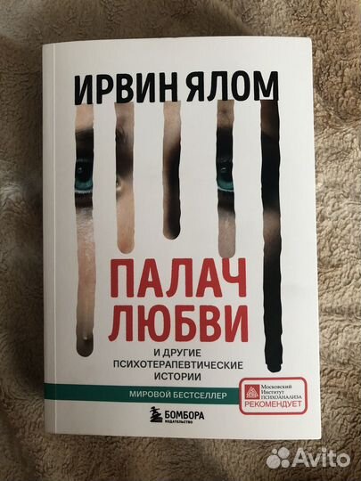 Палач любви