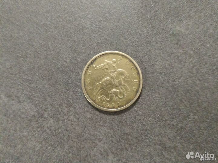 Монета 50 копеек