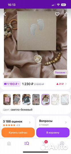 Первый альбом малыша