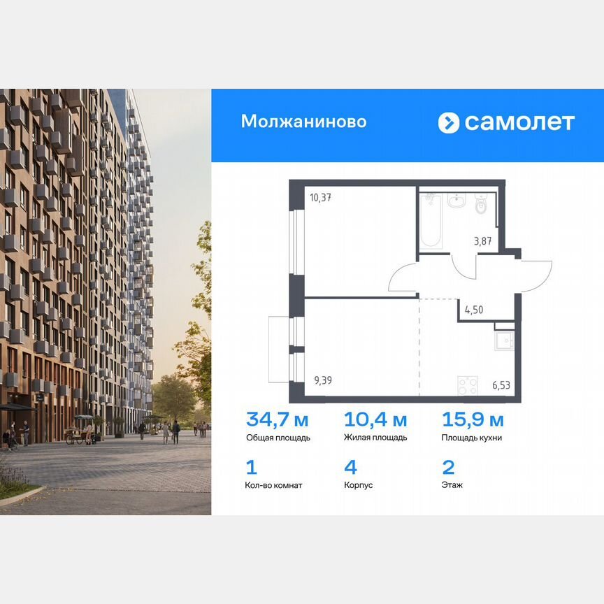 1-к. квартира, 34,7 м², 2/5 эт.