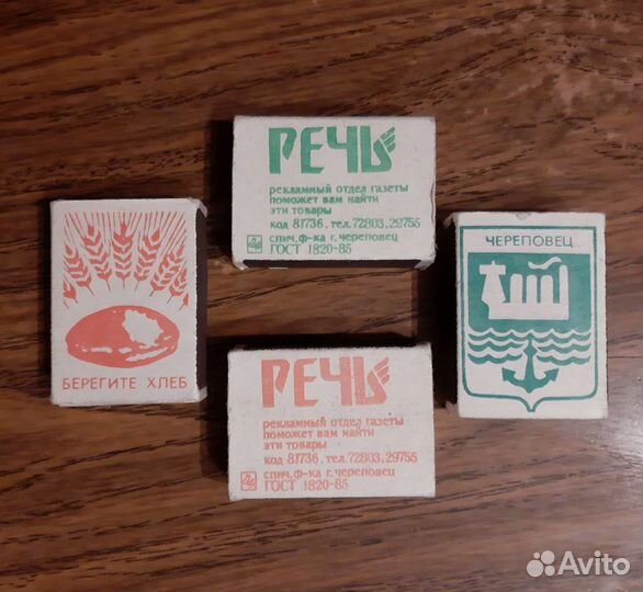 Спички СССР