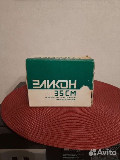 Фотоаппарат пленочный Эликон 35 см СССР