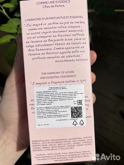 Парфюмерная вода ив роше