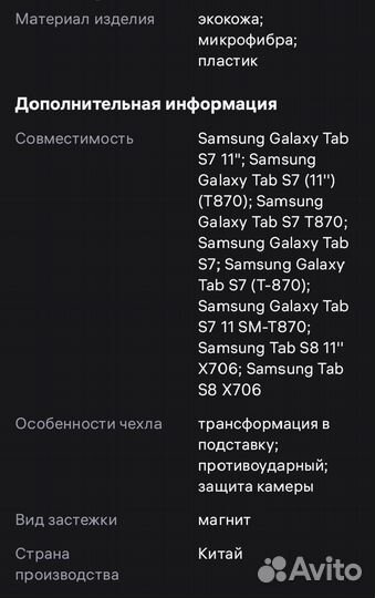 Чехол для планшета samsung 11