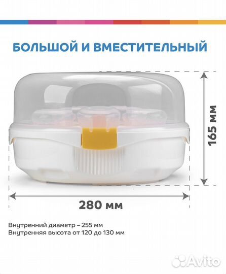 Стерилизатор для бутылочек maman