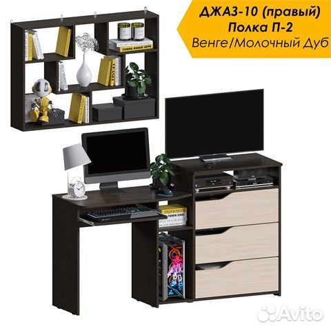 Уголок школьника. Компьютерный стол + полка