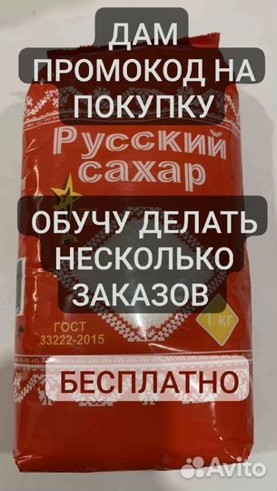 Промокод сбермегамаркет