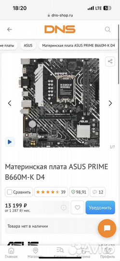 Мощный игровой компьютер