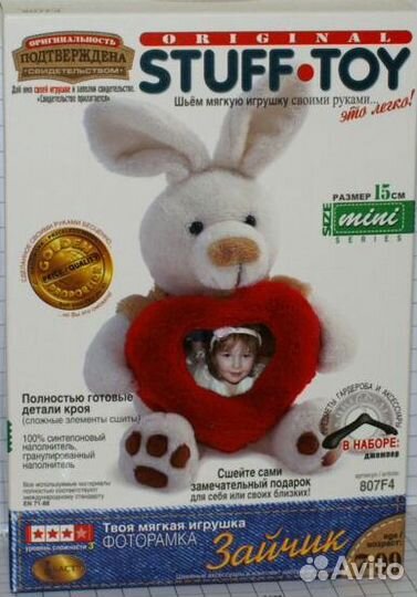 Набор для рукоделия