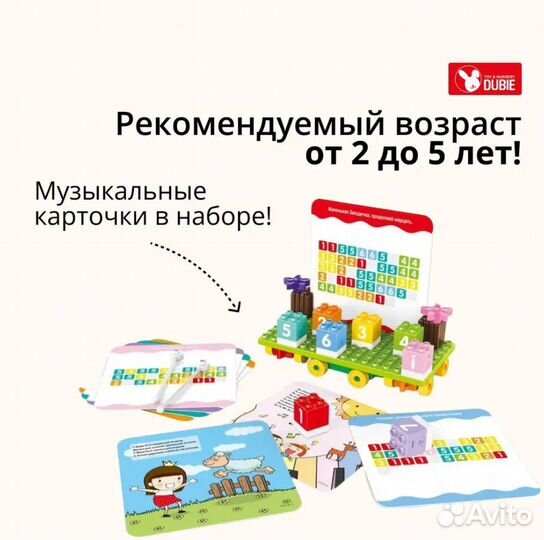 Развивающий конструктор dubie «Музыкальный поезд»