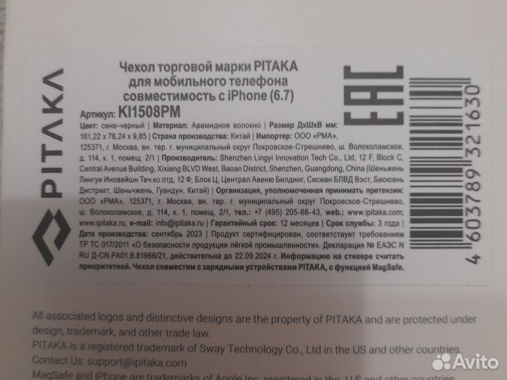 Чехол для телефона айфон 15 pro max