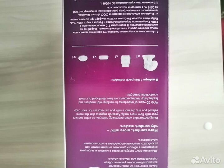 Молокоотсос avent ручной