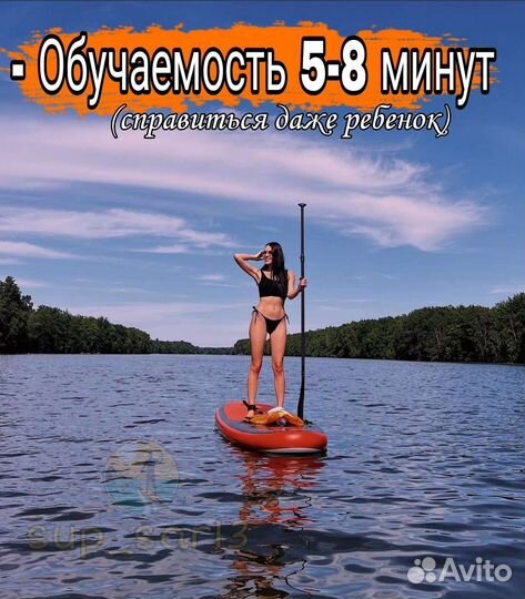 Сапборд, supboard, доска для сплава, сапсёрфинг