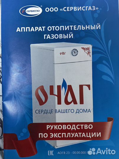 Газовый котел напольный бу